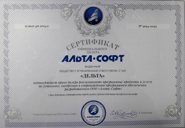 Ооо дельта грант